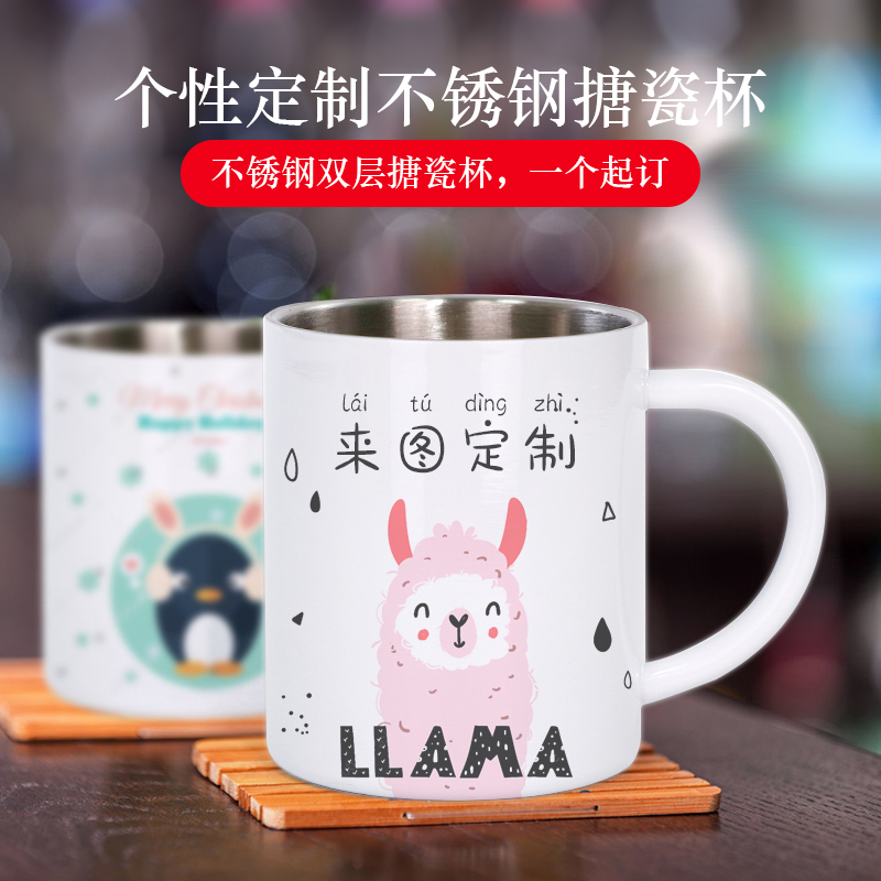 To map custom thickened stainless steel water cup children's photo custom lettering logo pet gift enamel mug
