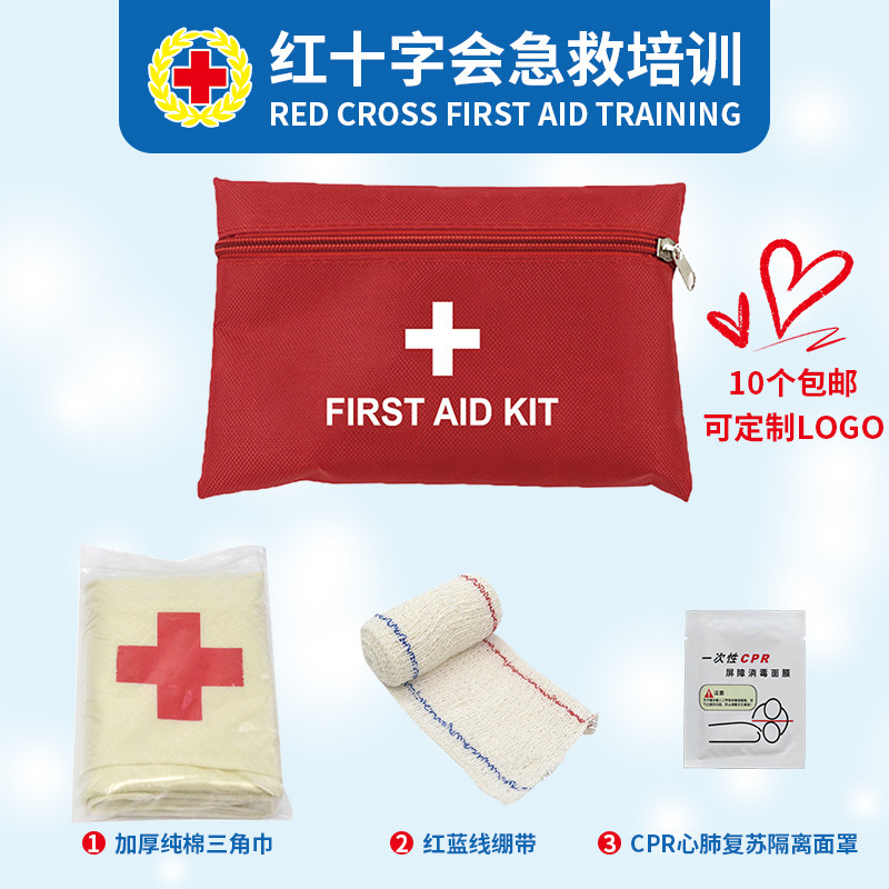 Teaching Training Triangle Towel First Aid Kit Hospital with pure cotton dressings Red Cross Training Exercise First Aid Suite-Taobao