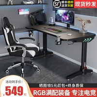 E -Sports Table Carbon Fiber Desktop Desk Desk Desk Homevel Dest Integrated Game Table и Комбинированный костюм стула