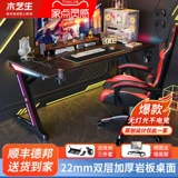 RGB Rock Board Computer Desktop Home спальня на стол