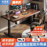 Стол с твердым деревом Smart Electric Lifting Computer, чтобы поднять игровой столик на столовой столовой столе, студийный стол, офисный стол Office Dest