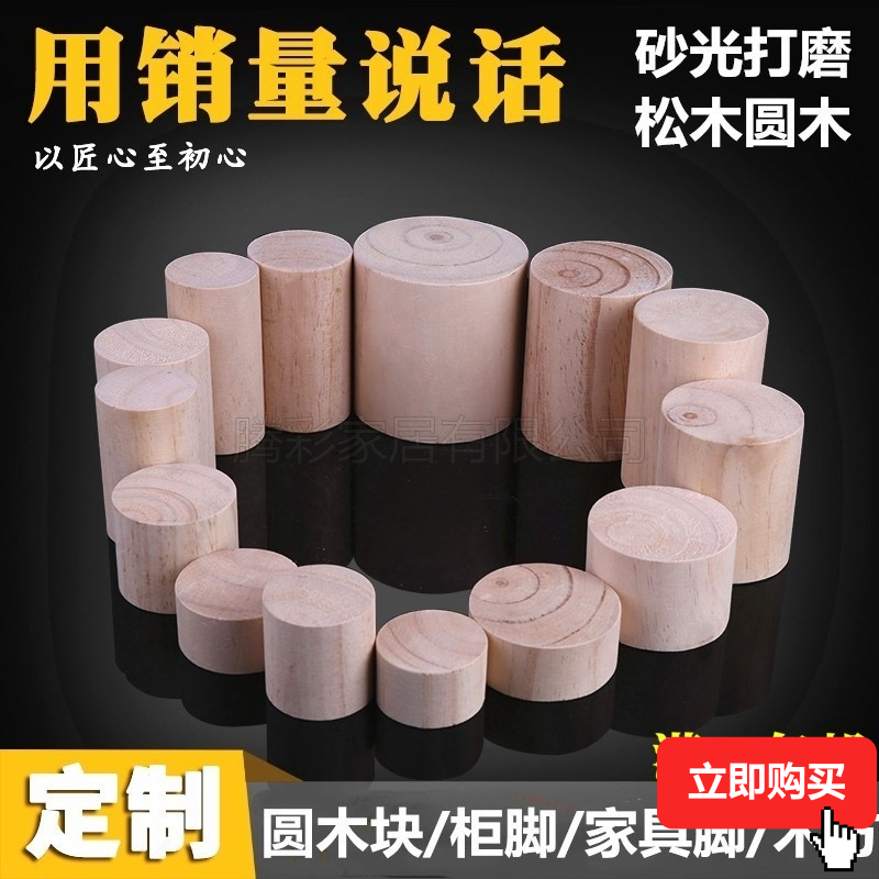 Leg sofa support height custom solid wood solid wood block hot sale dining chair cushion foot corner up high