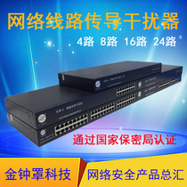 Line conduction jammer Certified by the Network Isolation and Secrecy Bureau Anti-information leakage and anti-interference 4 ports 8 ports Gigabit
