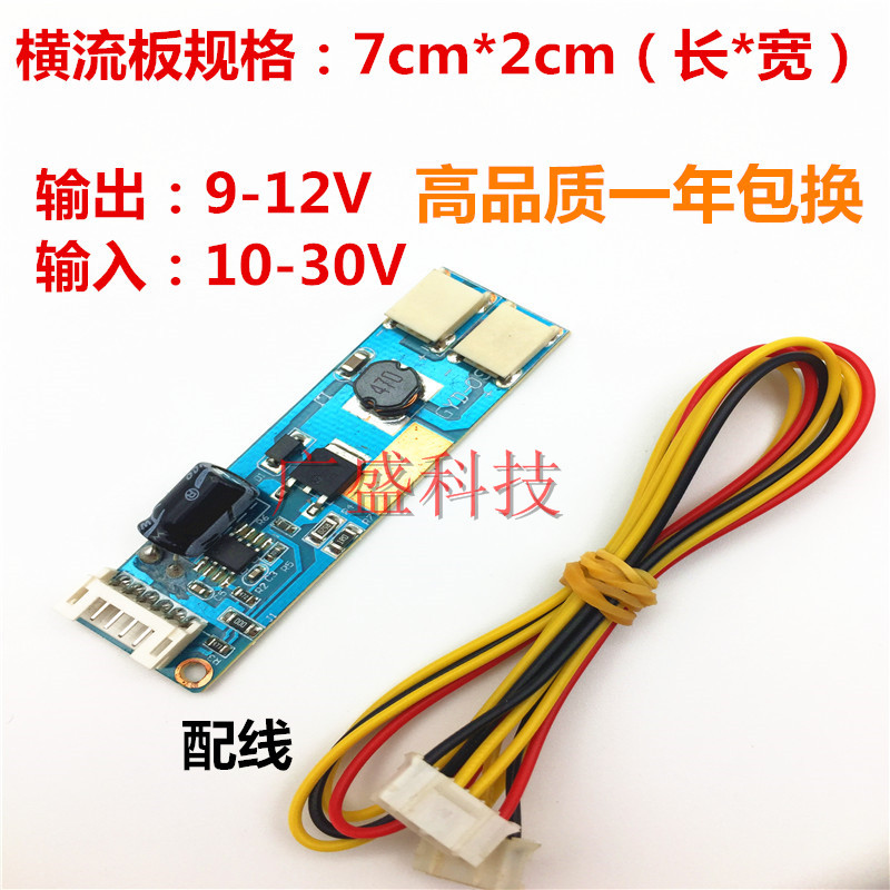 Constant current board universal 15-inch 17-inch 19-inch 22-inch 24-inch LCD screen display LED light bar booster board feed line