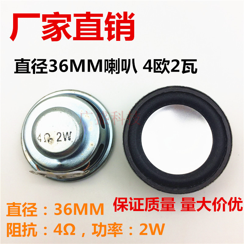 4 Euro 2 W Mini digital sound speaker horn 4R 2W 36MM diameter 18 Inner magnetic bubbles edge silver pella