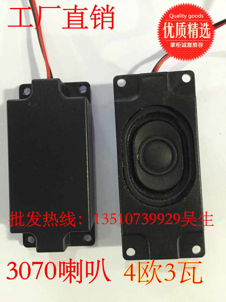 10045 một máy 3080 TV LCD 3370 loa 1853 loa 2364 loa Euro 2 5W - TV tivi xiaomi 75 inch