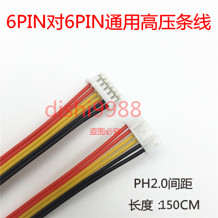 Universal high pressure plate & drive plate connection line 6P lengthened wire 1 5 m long high pressure strip 6 cored wire 1500mm