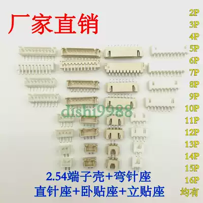 2 54mm pitch 2 3 4 5 6 7 8-16p terminal shell curved pin seat straight pin seat vertical mount seat
