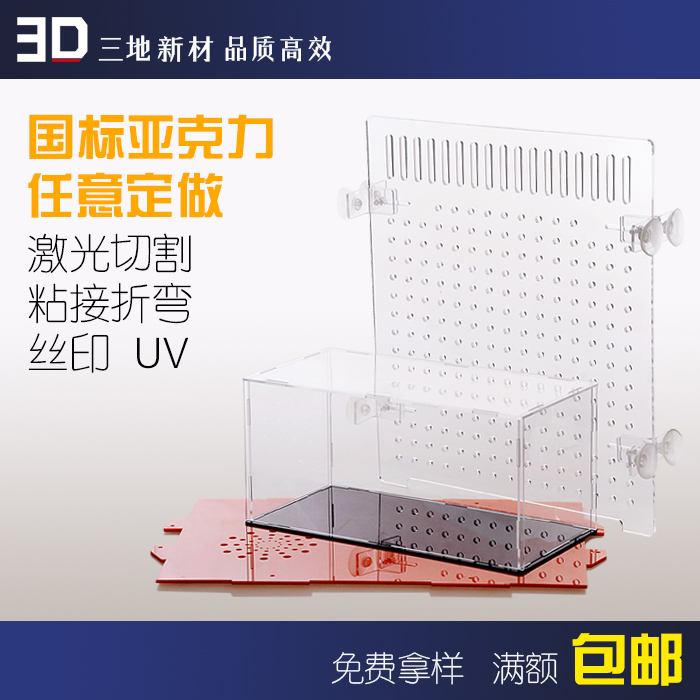 Transparent frosted acrylic plate plexiglass plate model display box partitioning is formulated for processing laser cutting