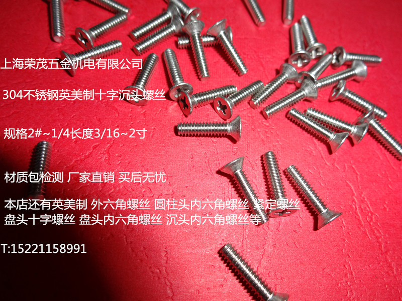 304 stainless steel countersunk British made screw stainless steel beauty flat machine screw American screws 7 64-40X1 4