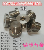 304 316 stainless steel hexagon socket with edge plug metric thread plug DIN908 flange head