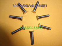 304 stainless steel hexagonal pressure riveting screw sheet metal pressure plate screw hexagonal pressure riveting screw NFHS-M4-L30