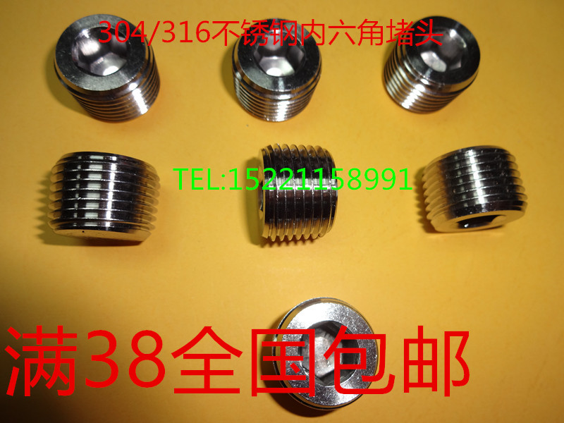 316 Stainless steel hexagon choke plug PT plug NPT screw plug Oil plug Pipe plug G1 8 G1 4 G3 8 G3 4