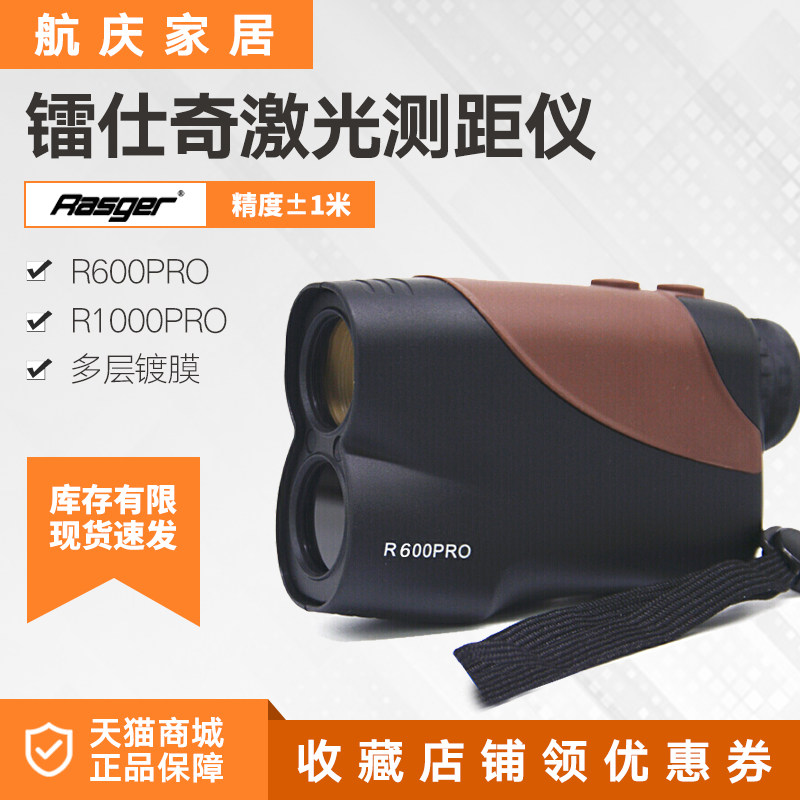 Rasger R600pro Laser Rangefinder Ranging Telescope