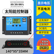 Contrôleur solaire entièrement automatique 12 24 chargeur de lampadaire photovoltaïque universel batterie au lithium sans onduleur 48v