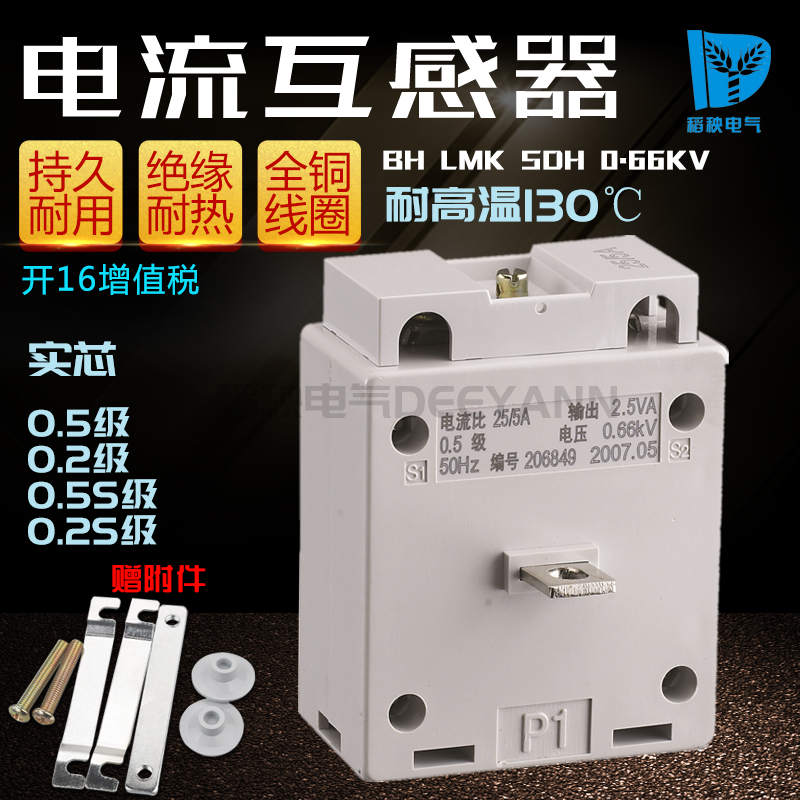 LLMK BH-0 66 Real core current transformers 5 10 15 15 25 20 30 30 40 40 75100 75100 5A