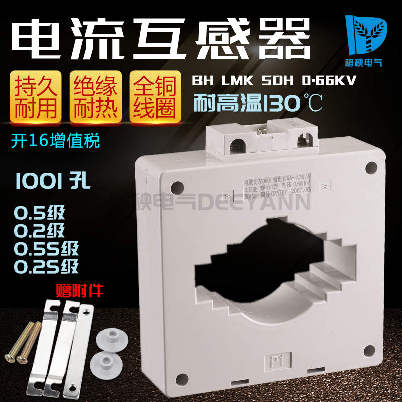 SDH BH-0 66 100I Current transformer 750800 1000 1200 30005A 30005A 2 0