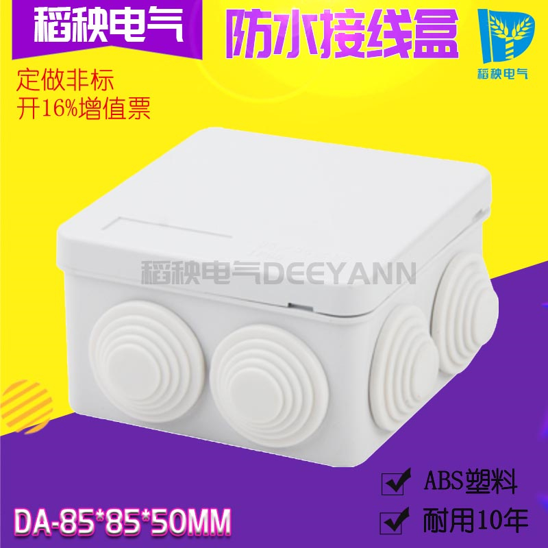 DA-85X85X50 Waterproof Junction Box Plastic Fully Sealed Waterproof Case Wall Outdoor Junction Box Drilling