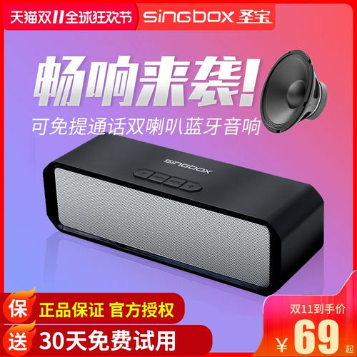 圣宝 Колонки, ноутбук, T16, bluetooth