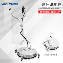 20 inch stainless steel disc washer municipal road cleaning high pressure water gun hand push car chassis disinfection