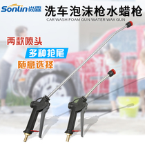 Car wash water wax gun Free foam gun Shower All copper foam nozzle Fan surface fog-like self-cleaning car wash liquid spray gun