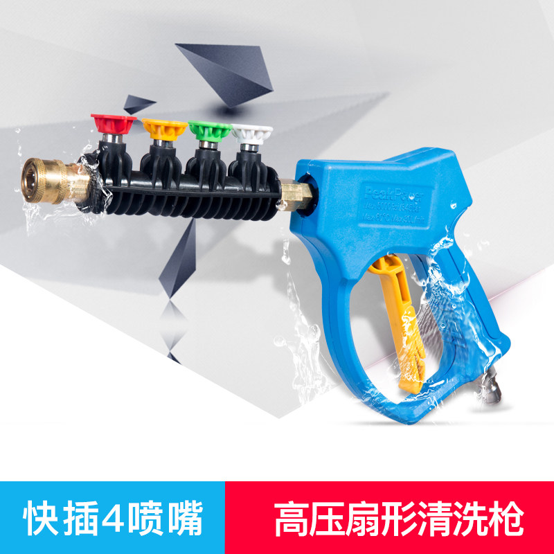 Commercial car wash machine water magic Osaite 370390 cleaning machine brush car fan high pressure car wash water gun water gun