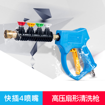 Commercial Car Wash Machine Water Magic Orset 370390 Washing Machine Brush Fan-shaped High Pressure Car Washing Water Gun