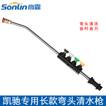 Kaichi high pressure cleaning machine with K2K3 car wash water gun extension rod elbow spray gun head 1 4 quick plug fan nozzle