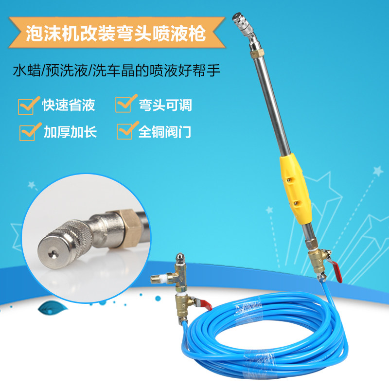 Pre-lotion scrub-free car crystal with adjustable nozzle foam machine modified components No-mark car wash special spray gun