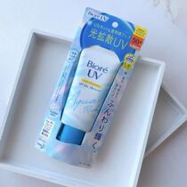 2021 New Biore Sunscreen Water Sensation UV Gel Anti-Japanese and Western Milk SPF50 Refreshing 70g
