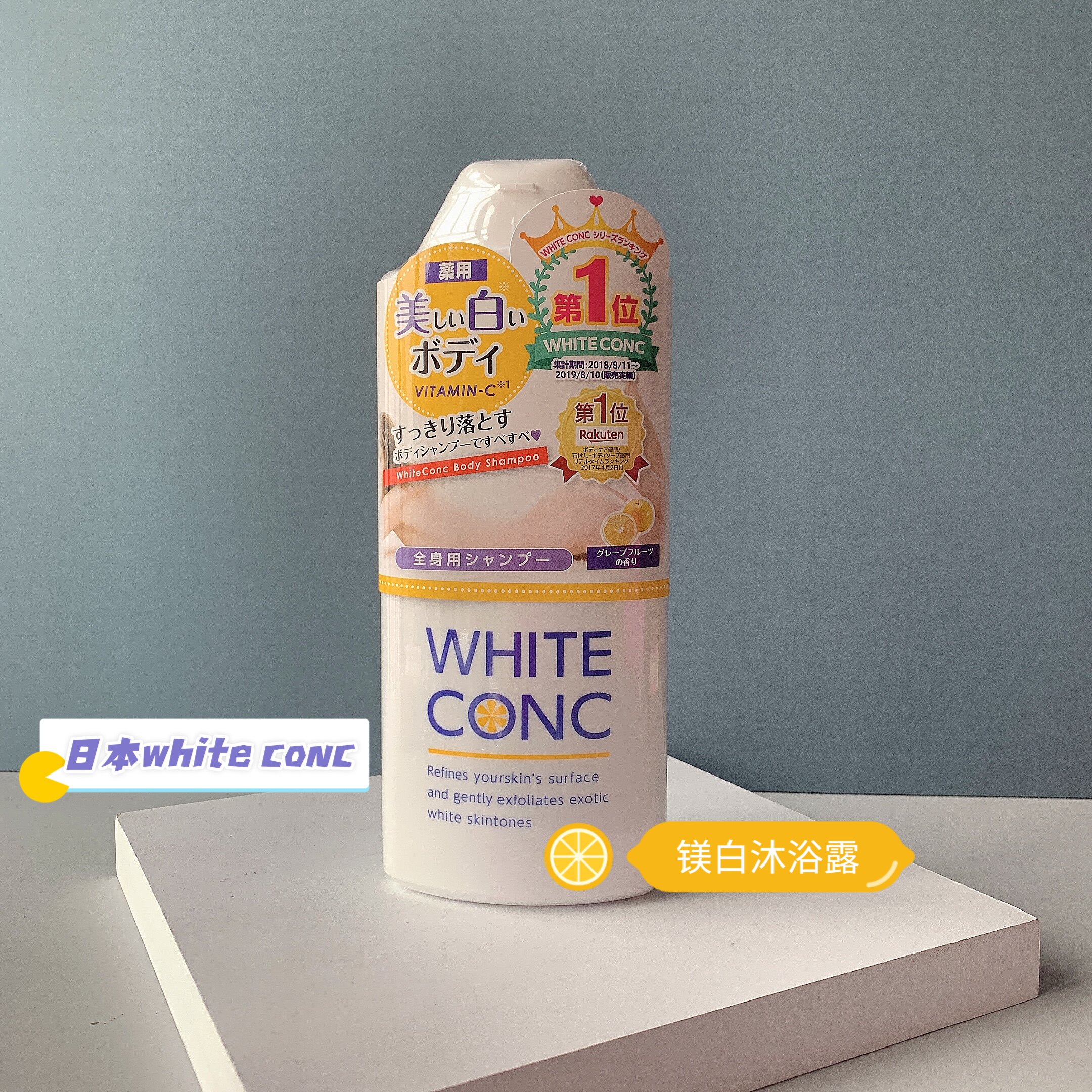 Japan COSME Great Appreciation WHITE CONC VC essence full body whitening body lotion The more washout the white 360ml-Taobao