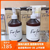 Hydration care for baby skin Japan For fam Hydration low stimulation full body high moisturizing body soft skin milk