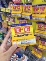 Japan Shiseido molip lip balm mouth lip peeling chapped Repair Moisturizing moisturizing hydrating