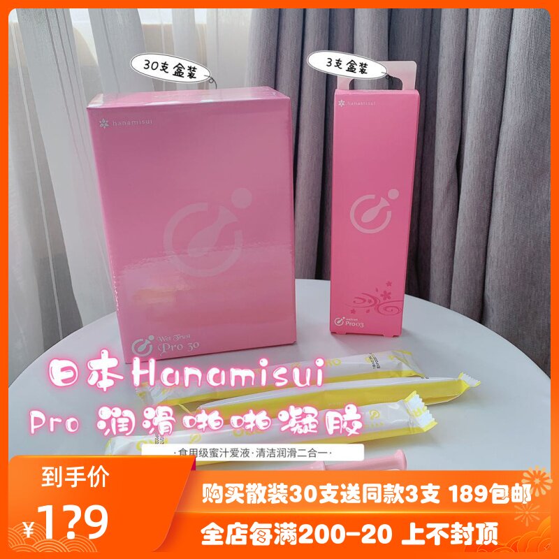 Japan hanamisui Injection Vaginal Lubrication Gel pro Papa Gel Home Private Water-soluble 30