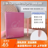 Японская смазка для интимного использования, водорастворимый гель, 30 шт