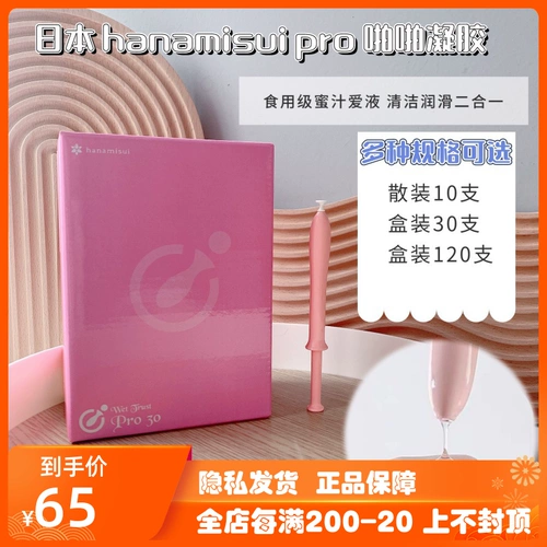 Японская смазка для интимного использования, водорастворимый гель, 30 шт