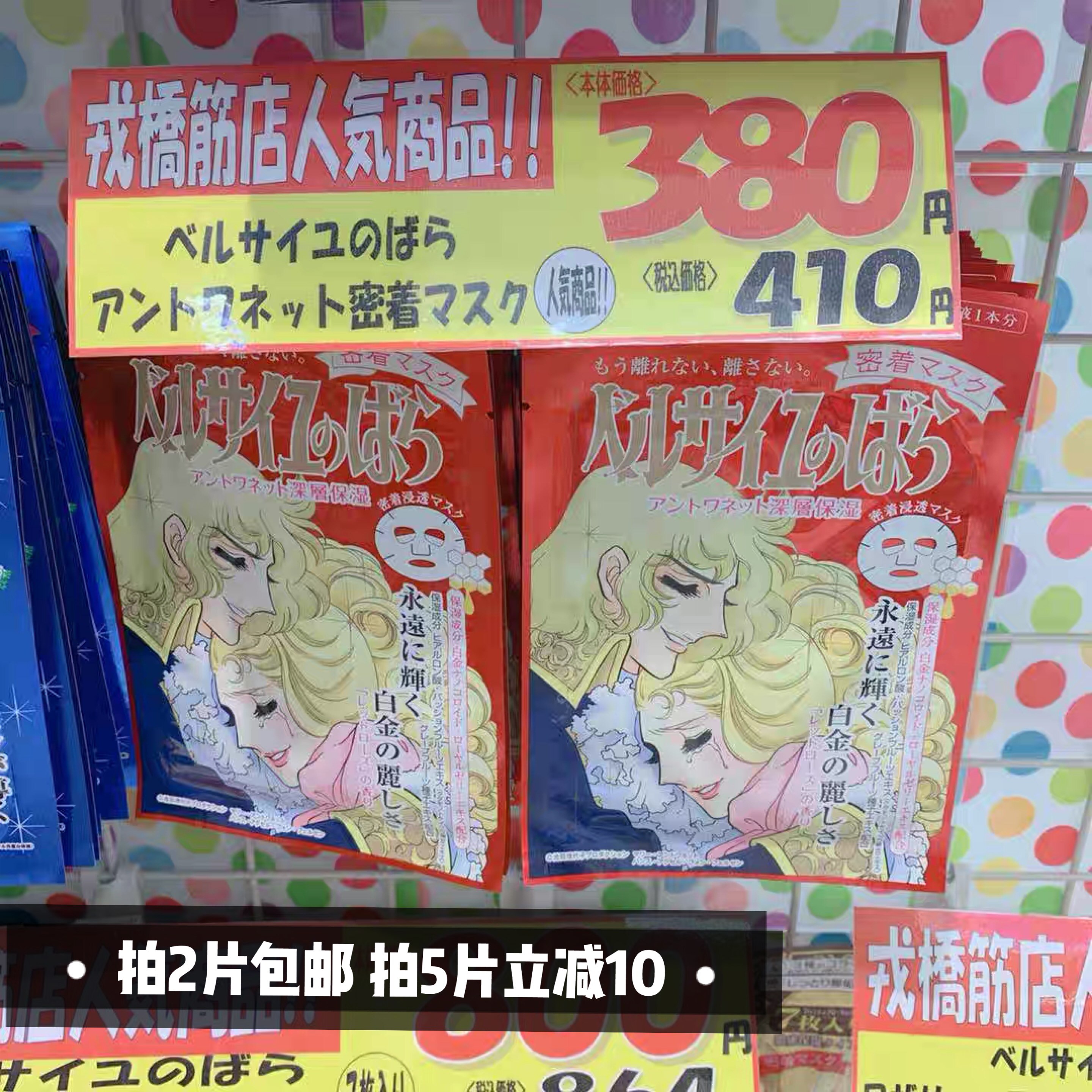 Japan Creer Beaute Versailles Rose face mask monolithic red gold and silver blue-Taobao