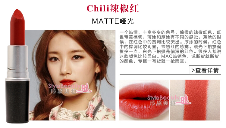MAC quyến rũ son môi ruby ​​woo chili thấy sheer cockney dám son tint