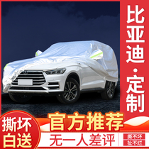 BYD Song max Tang F3 Song pro car cover special thick sunscreen rain four seasons General Motors car cover