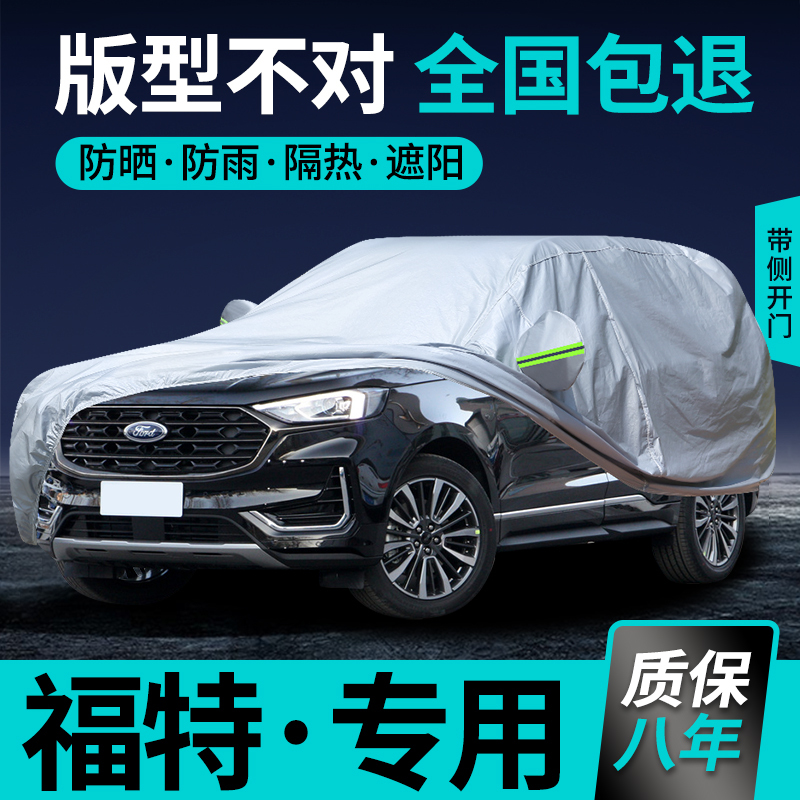 Ford Edge L Car Cover, Mondeo Special Thickened Sun Protection and Rainproof Cover, Explorer Territory Full Cover