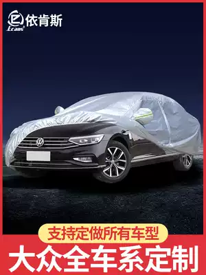 Fos Lavida plus Bora 2021 New Steng Santana Maiteng Passat Car Cover Car Cover Sunscreen