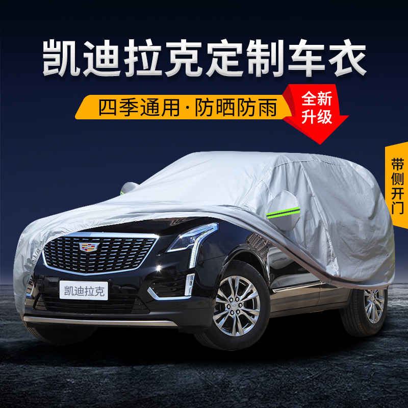 Cadillac ATSL XTS CT6 XT4 CT5 CT4 XT5 car cover special thickened sun protection and rain protection