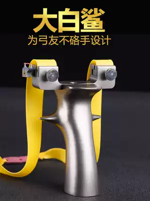 Great White shark free flat skin slingshot Titanium alloy material high-precision outdoor slingshot adult special fast bow