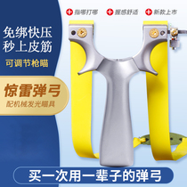  Thunder all-titanium alloy flat skin slingshot outdoor adult competitive toy free-tying slingshot high-precision slingshot rack