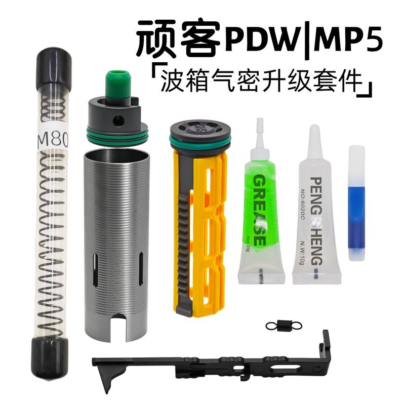 Wk Pdw Mp5K Gearbox Airtight Upgrade Modification Cylinder Head Ladder Head Cylinder Bridge Kit Accessories Wk Pdw Mp5K Gearbox Airtight Upgrade Modification Cylinder Head Ladder Head Cylinder Bridge Kit Accessories