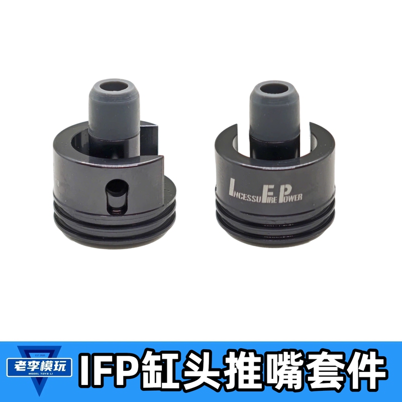 Ifp Second-Generation High-Flow Cylinder Head Push Nozzle Long and Short Tube Si Jun Si Ma Jiqi Ldx Airtight 7075 Aviation Aluminum Cylinder Head