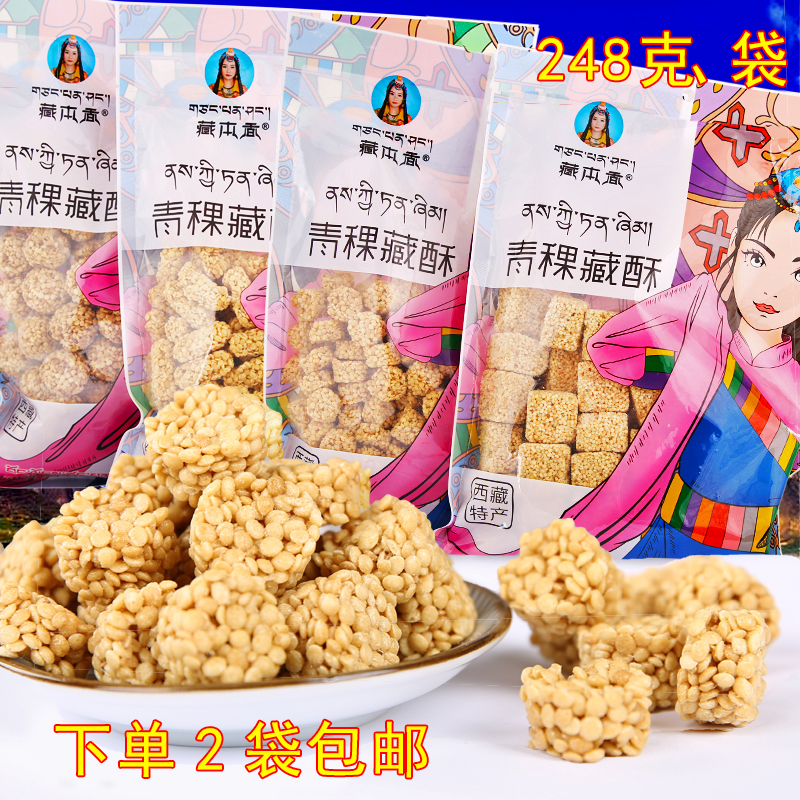 Tibet special Yuzhu Highu Puff Pastry Pastry Snacks Snacks for Children Lhasa