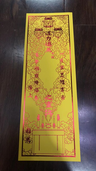 Gold-Stamped Single-Layer Ancestral Worship Paper, Size 9* 26cm Lamp Holder