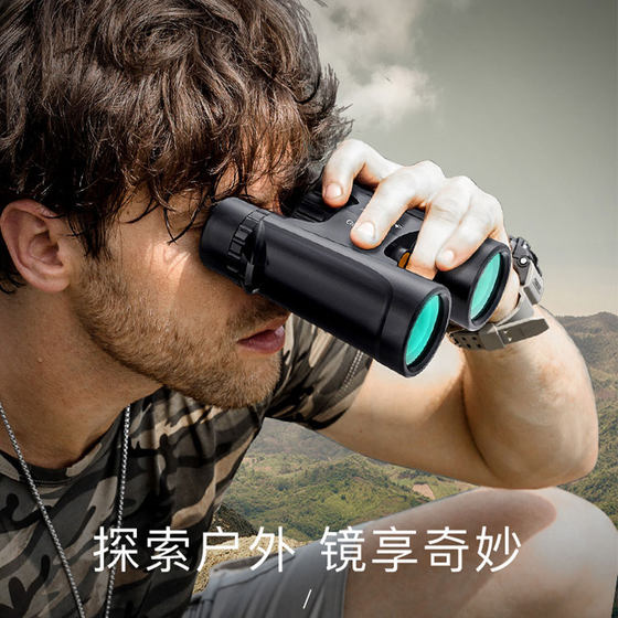 American star Tron high-power high-definition night vision professional-grade concert outdoor handheld nitrogen-filled waterproof binoculars