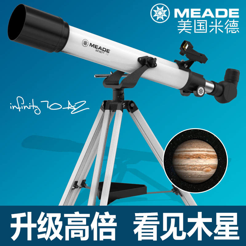 Mied 70AZ White Astronomical Telescope High Times High Definition View Landscape Day Student Introductory Learning Forward Dual-use
